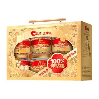 ChaCheer洽洽纯坚果礼盒1389g/6罐礼盒开心果/松子大礼盒年货 【大罐松子/开心果】高端