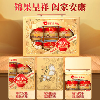 ChaCheer洽洽纯坚果礼盒1389g/6罐礼盒开心果/松子大礼盒年货 【大罐松子/开心果】高端