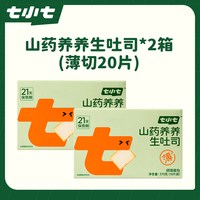 七小七山药养养生吐司三明治面包片早餐即食代餐食品整箱