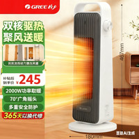 格力 取暖器家用立式小型暖风机 塔式电热风机摇头电暖气片电暖器 NFTA-X6020