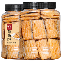 带鱼酥250g袋装香酥带鱼小鱼干即食海鲜零食解馋小吃特产海味