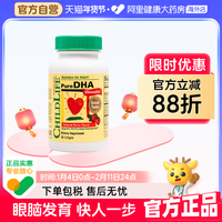 移动端：CHILDLIFE 小金珠 DHA鱼肝油胶囊 草莓味 90粒