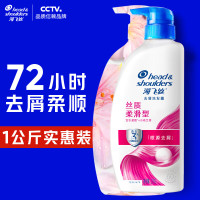 限新用户:海飞丝 去屑洗发露 丝质柔滑型 1kg