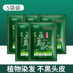 颜色丽人 五贝子染发剂一洗即黑植物自己在家染发膏女男士天然无刺激纯正品