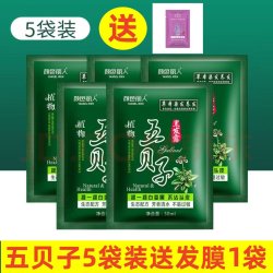 颜色丽人 五贝子染发剂植物自己在家染发膏女男士天然无刺激不沾头皮纯正品