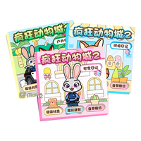 苗娃儿疯狂动物城2周边玩具磁力安静书diy免裁剪场景换装贴纸拼图玩具 磁力安静书【屋外日记】