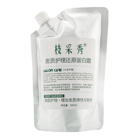 枝采秀发膜发质护理还原蛋白霜护理蛋白发膜滋润抚顺毛躁深层护理 还原蛋白霜发膜3袋
