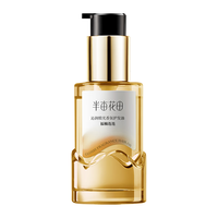 Little Dream Garden/半亩花田 修护干枯毛躁 护发精油 50ml