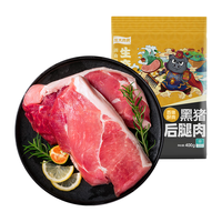 LONG DA 龙大 黑猪后腿肉 400g