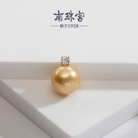 南珠宫 18K金南洋金珠王妃吊坠 镶嵌 圆强光 13.0-14.0mm