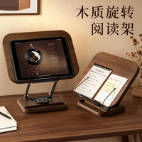 名卓 阅读支架成人阅读架 读书支架桌面看书多功能升降胡桃木色