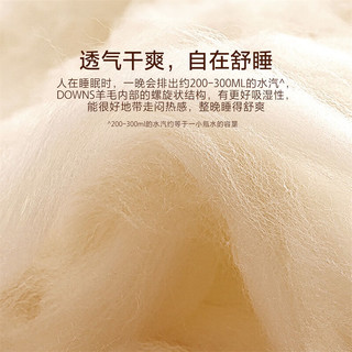 水星家纺 100%澳洲羊毛被 深睡蓄暖 白色 200×230cm