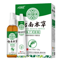  寓福堂 止痒脱皮 脚气喷剂套装+软膏  60ml+20g