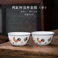 2.8亿大明成化斗彩鸡缸杯德化手工仿古玩功夫茶具品茗家用主人杯