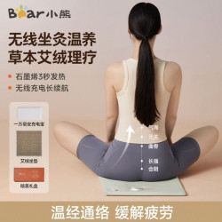 小熊 无线坐灸温养草本艾绒理疗