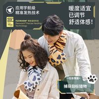 飞乐思 男女款智能发热围巾 mzwj001