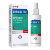  邹润安 止痒 脚气喷雾剂  100ml