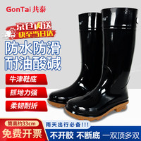 共泰 高筒雨靴 耐磨耐酸碱防滑防雨工地靴 高帮劳保胶鞋 619黑色 41码