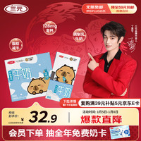 PLUS会员：三元 小方白低脂高钙牛奶 200ml*24盒