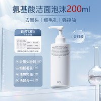 简初 氨基酸洗面奶女深层清洁收缩毛孔去黑头粉刺控油洗卸合一洁面