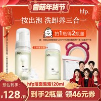 HomeFacialPro hfp洁面泡泡 氨基酸洗面奶慕斯泡沫深层清洁毛孔