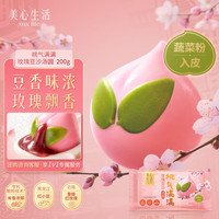美心 桃气满满汤圆（玫瑰豆沙味）200g/10颗