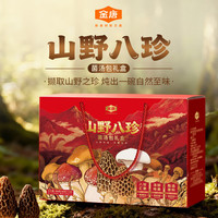 金唐 八珍菌汤包礼盒400g  山野八珍菌汤包80g*5袋