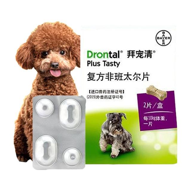 拜宠清 狗狗专用 体内驱虫咀嚼片