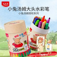 Maped 小兔汤姆12色大头水彩笔桶装