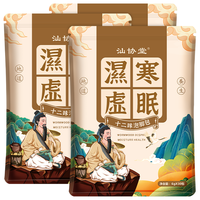  汕协堂 中草药 泡脚药包  120包