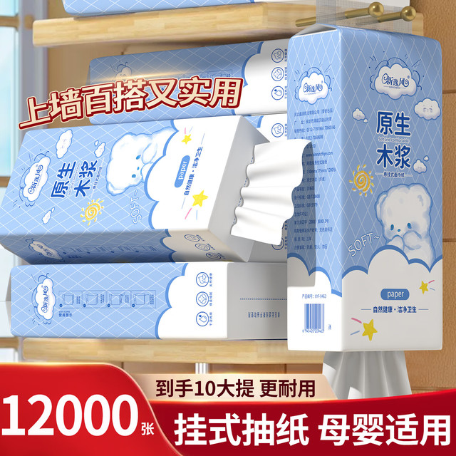 新逸风 悬挂式抽纸 5层1200张6提