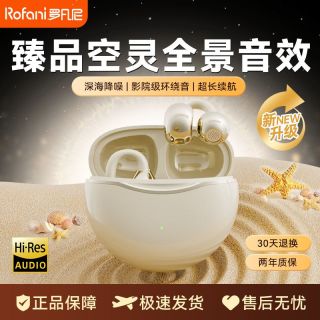 百亿补贴：罗凡尼 J21C耳夹式传导蓝牙耳机