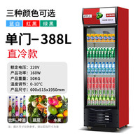 重衍饮料展示柜冷藏柜啤酒柜超市立式风直冷冰箱水果蔬菜保鲜柜陈列酒水柜 单门直冷(红黑)