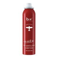  B2V 祛油蓬松 干洗喷雾