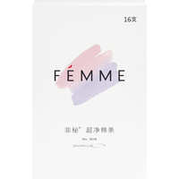 非秘 内置导管式超净 卫生棉条  16支