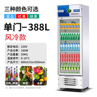 重衍饮料展示柜冷藏柜啤酒柜超市立式风直冷冰箱水果蔬菜保鲜柜陈列酒水柜 单门风冷(蓝白)
