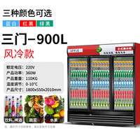 重衍饮料展示柜冷藏柜啤酒柜超市立式风直冷冰箱水果蔬菜保鲜柜陈列酒水柜 三门风冷(红黑)