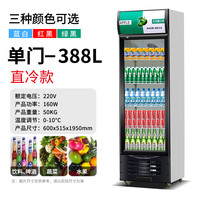 重衍饮料展示柜冷藏柜啤酒柜超市立式风直冷冰箱水果蔬菜保鲜柜陈列酒水柜 单门直冷(绿黑)