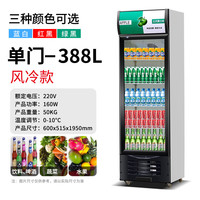 重衍饮料展示柜冷藏柜啤酒柜超市立式风直冷冰箱水果蔬菜保鲜柜陈列酒水柜 单门风冷(绿黑)