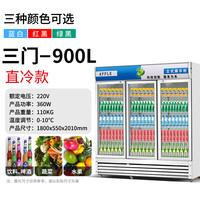 重衍饮料展示柜冷藏柜啤酒柜超市立式风直冷冰箱水果蔬菜保鲜柜陈列酒水柜 三门直冷(蓝白)