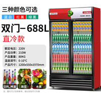 重衍饮料展示柜冷藏柜啤酒柜超市立式风直冷冰箱水果蔬菜保鲜柜陈列酒水柜 双门直冷(红黑)