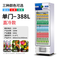 重衍饮料展示柜冷藏柜啤酒柜超市立式风直冷冰箱水果蔬菜保鲜柜陈列酒水柜 单门直冷(蓝白)