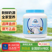 奥纯冠 全脂高钙奶粉 1kg