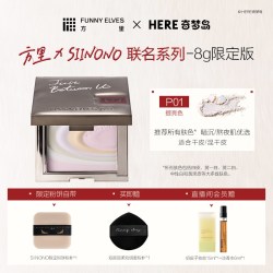 方里 Funnyelves方里五色粉饼SIINONO提亮肤色持久定妆轻盈贴肤
