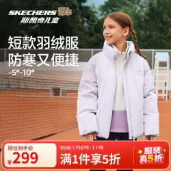 斯凯奇 儿童保暖羽绒服  充绒量190g