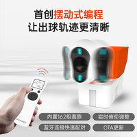 庞伯特 NOVA 乒乓球发球机 NOVA发球机+智能遥控器