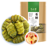 半山农 铁皮石斛茶泡酒泡茶煲汤可磨粉精选滋补养生30g 干净无杂铁皮石斛30g