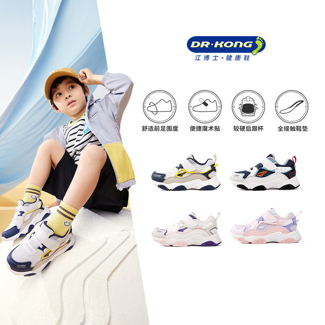 保暖服饰：江博士 男女童保暖学步鞋