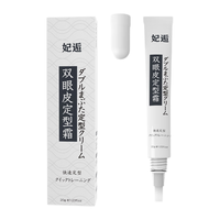  Suquan/苏泉 防水防汗 双眼皮定型霜