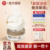 美康粉黛 咖啡因眼膜贴淡细纹眼袋眼纹紧致抗皱补水保湿官方正品